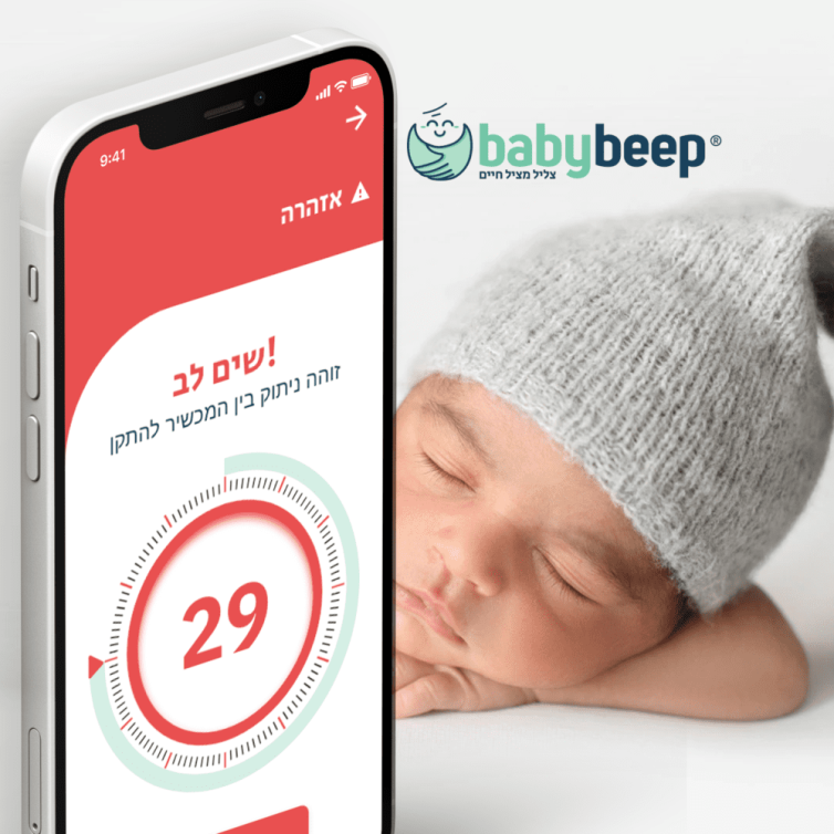 Baby Beep